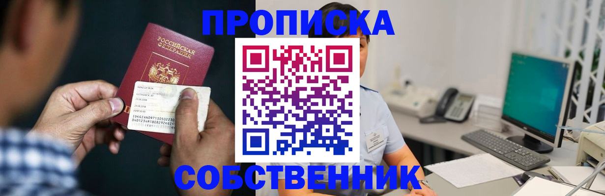 прописка поиск в Вязниках