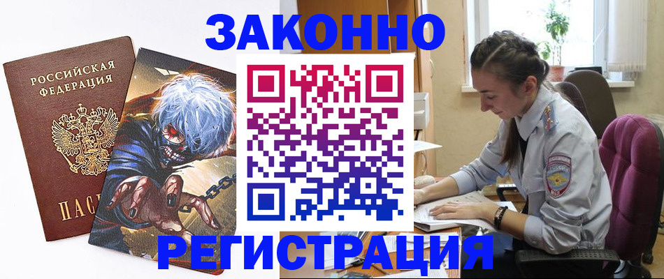 прописка для военкомата в Вязниках