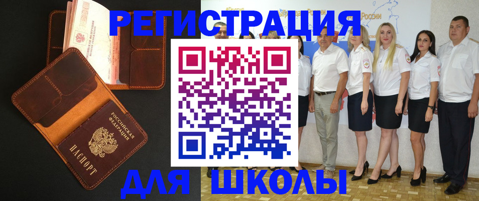 временная прописка в Вязниках